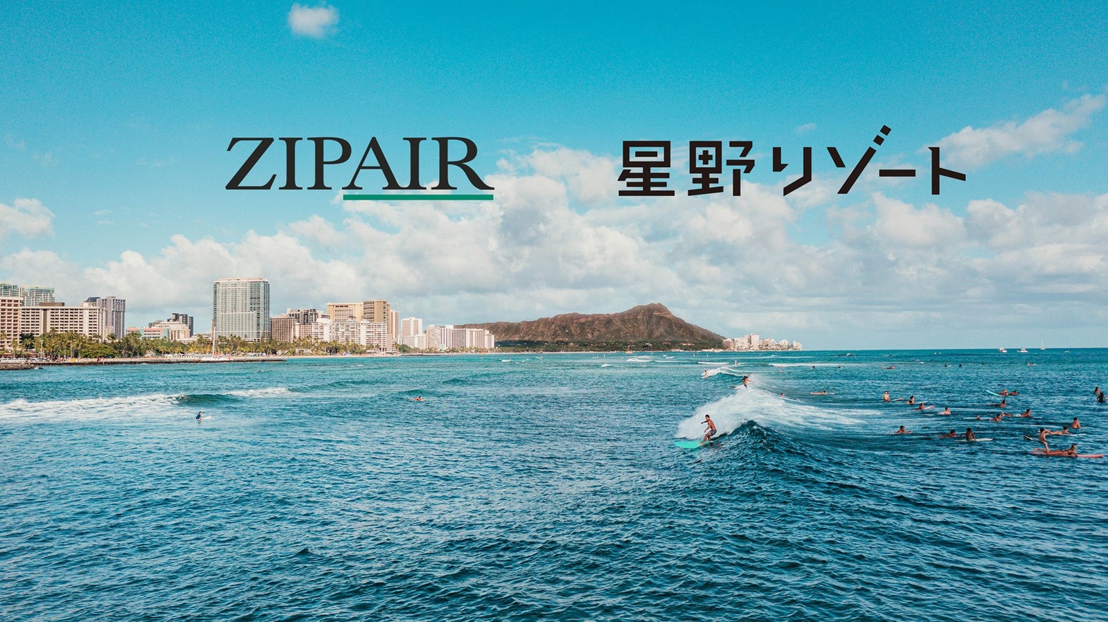 ZIPAIRと星野リゾートのロゴ入りハワイの海とサーフィンのビジュアル