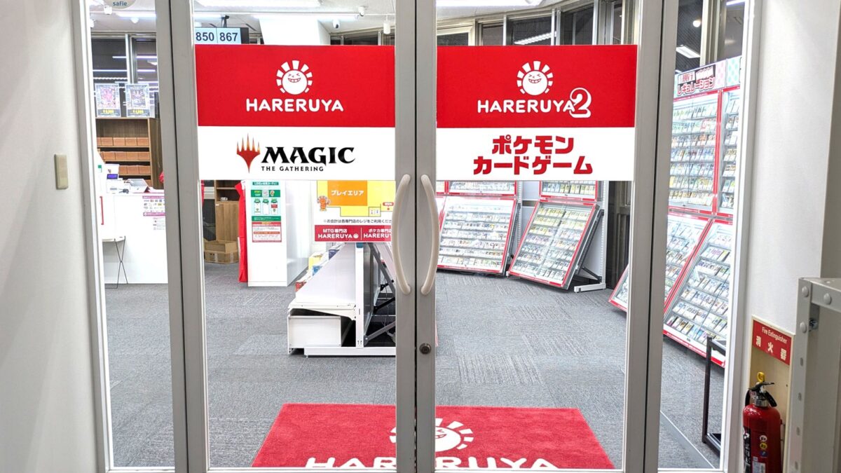 晴れる屋と晴れる屋2の四日市店入口