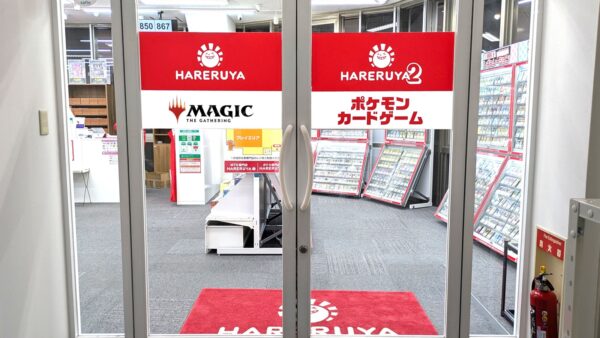 晴れる屋と晴れる屋2の四日市店入口