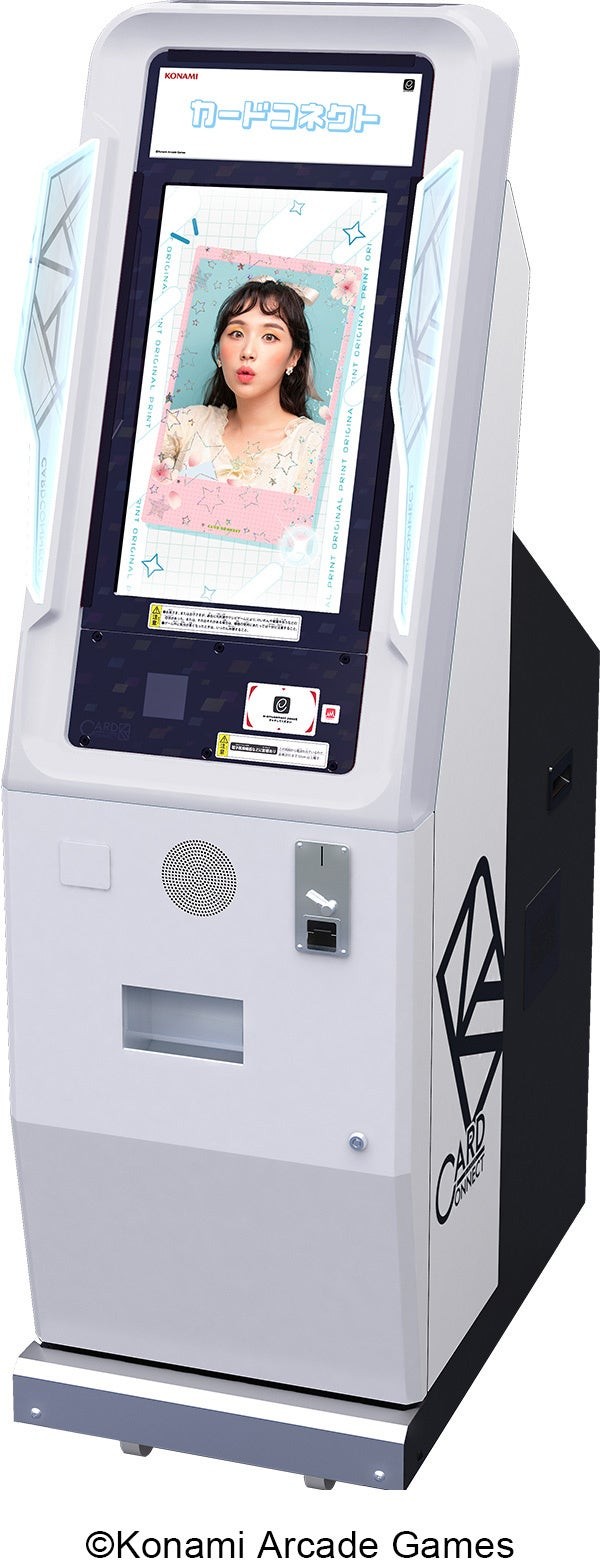 カードプリントゲーム機『カードコネクト』筐体