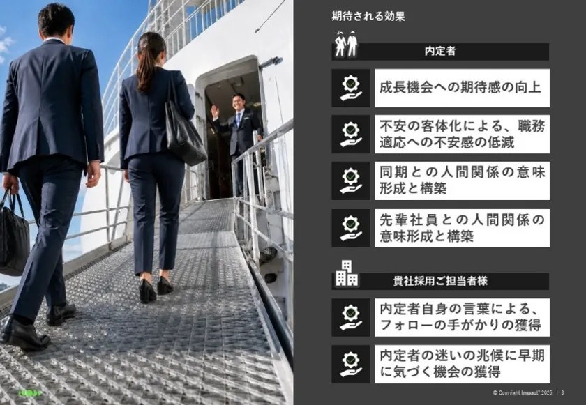 THE HARBORの期待される効果