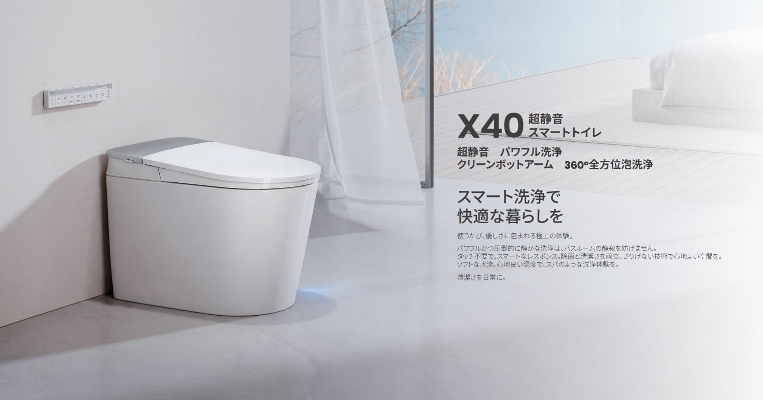 JOMOO スマートトイレ X40シリーズ