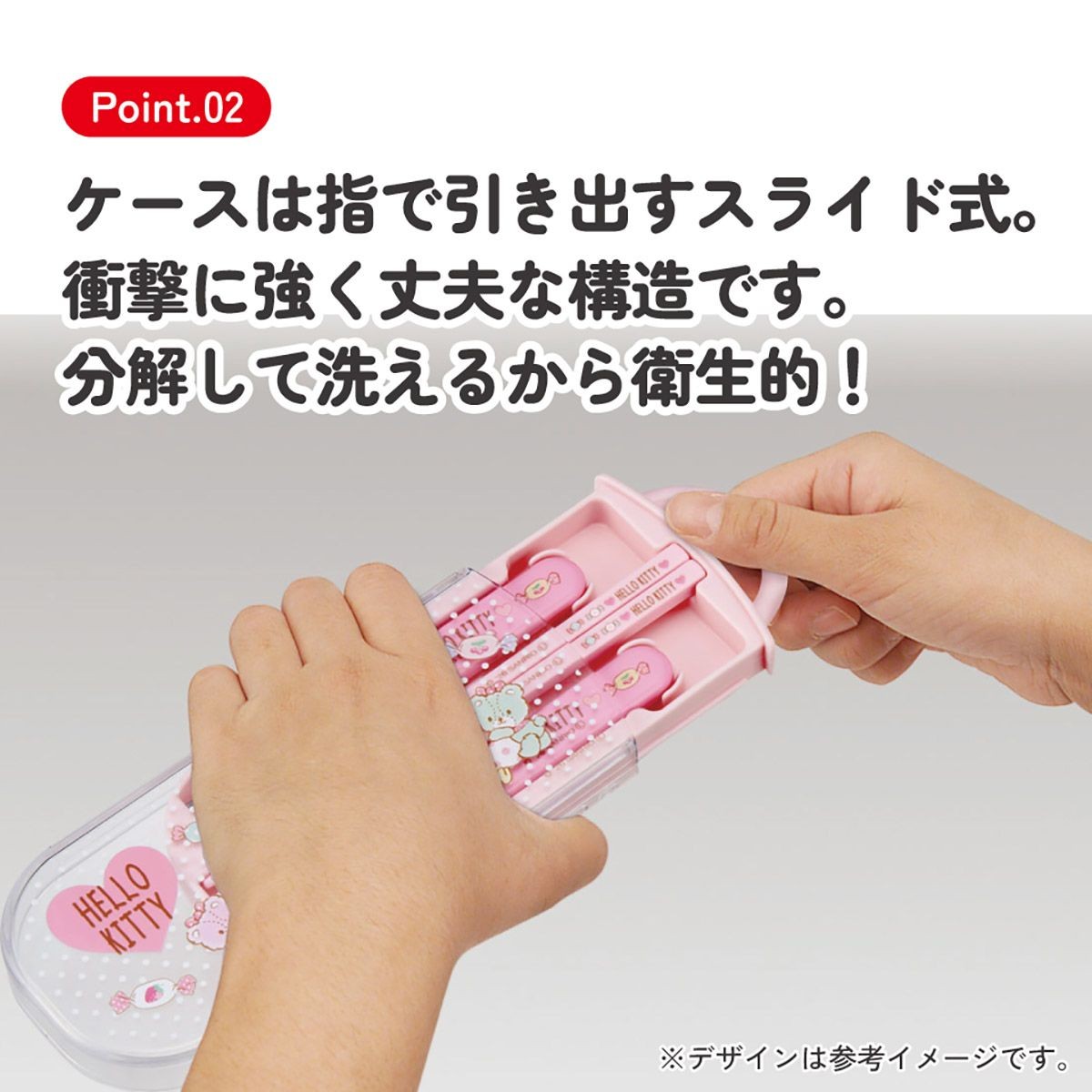 スライド式ケースを引き出したトリオセット