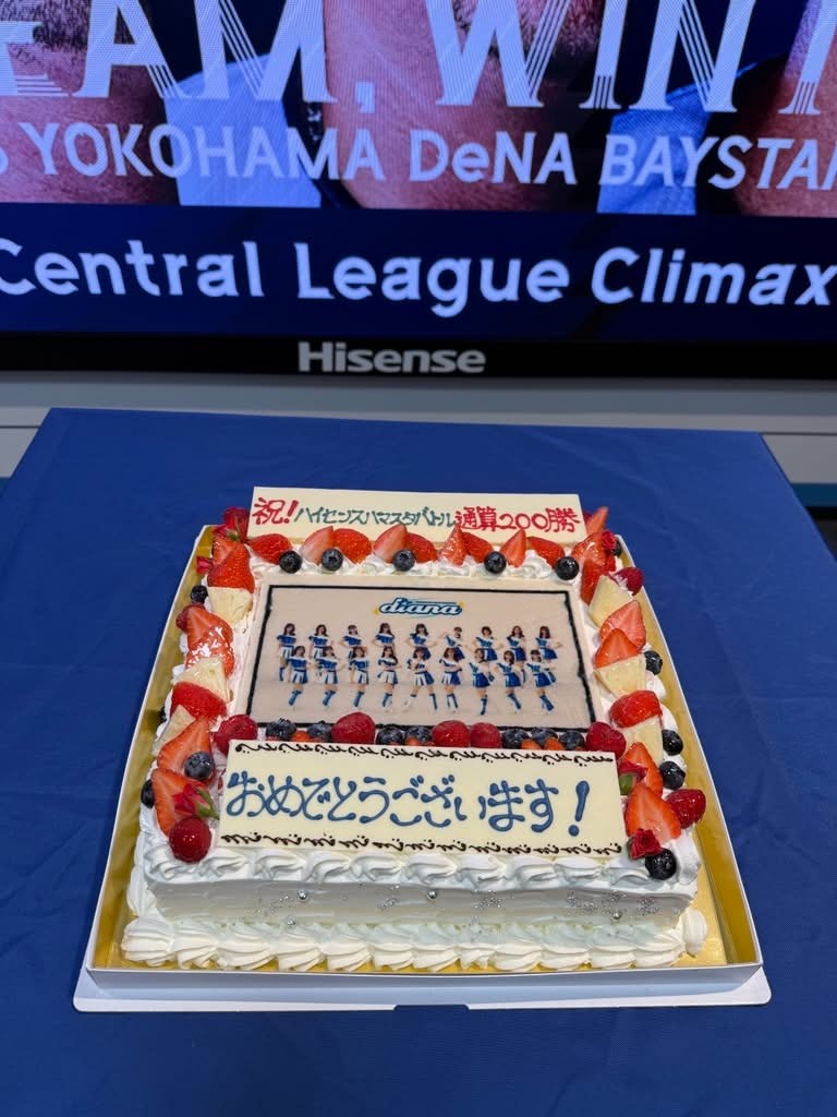 diana通算200勝を祝う記念オリジナルケーキ