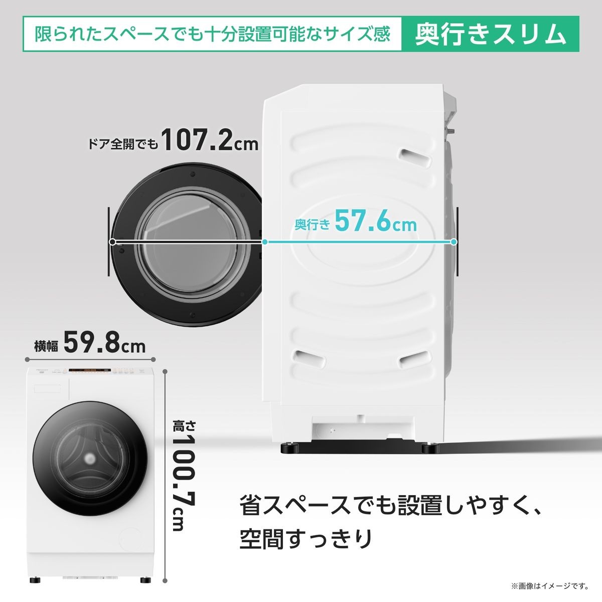 HWF-B90SS-Wの本体寸法