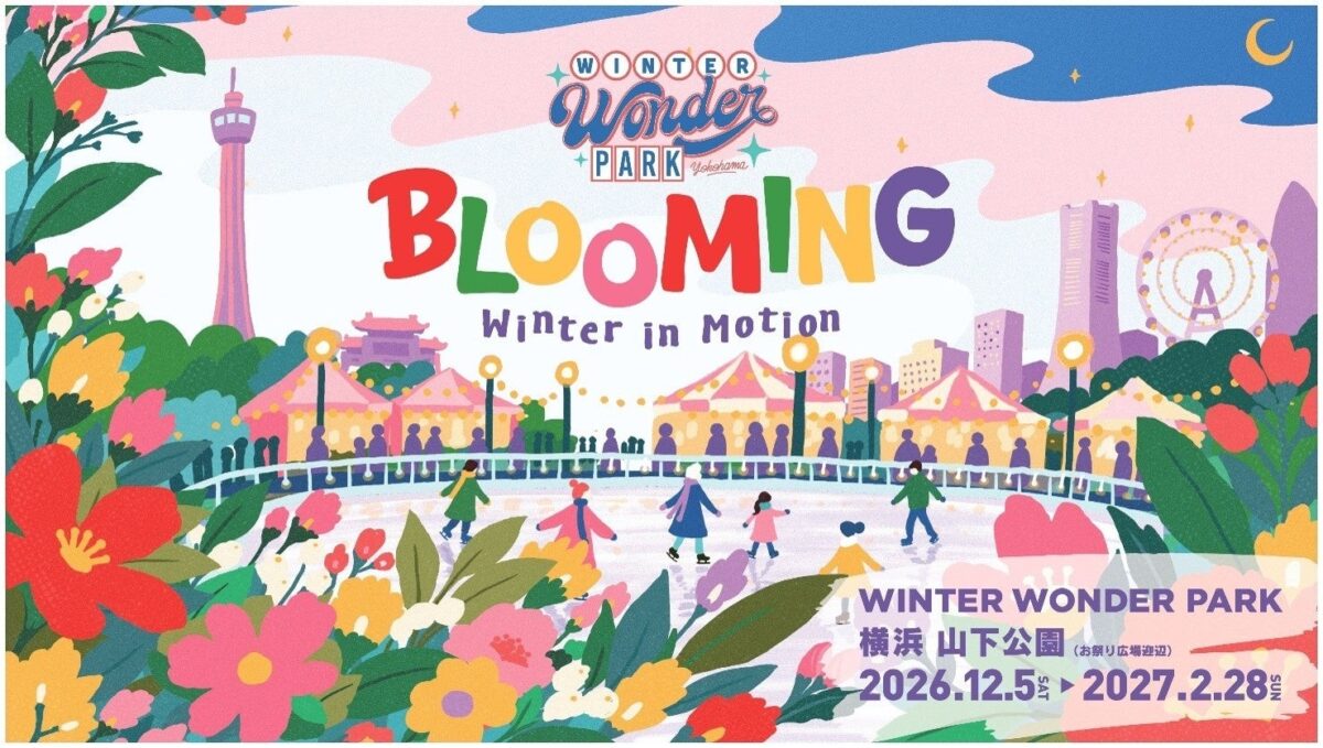 Winter Wonder Park Yokohama 2026-27のイベントイラスト