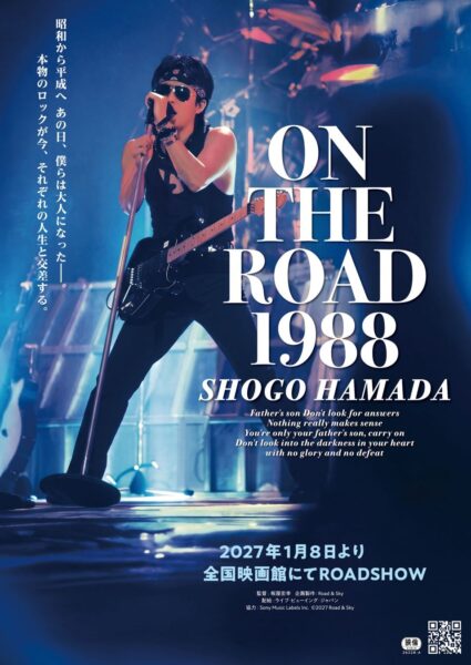 『ON THE ROAD 1988』ポスター