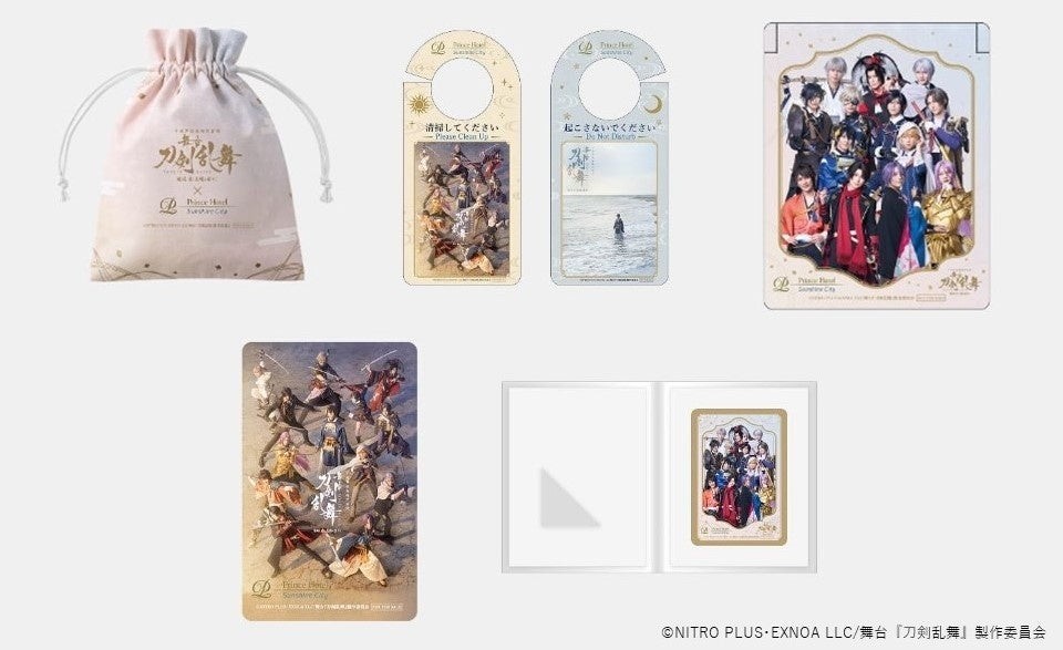 舞台『刀剣乱舞』宿泊者限定のお持ち帰りグッズ