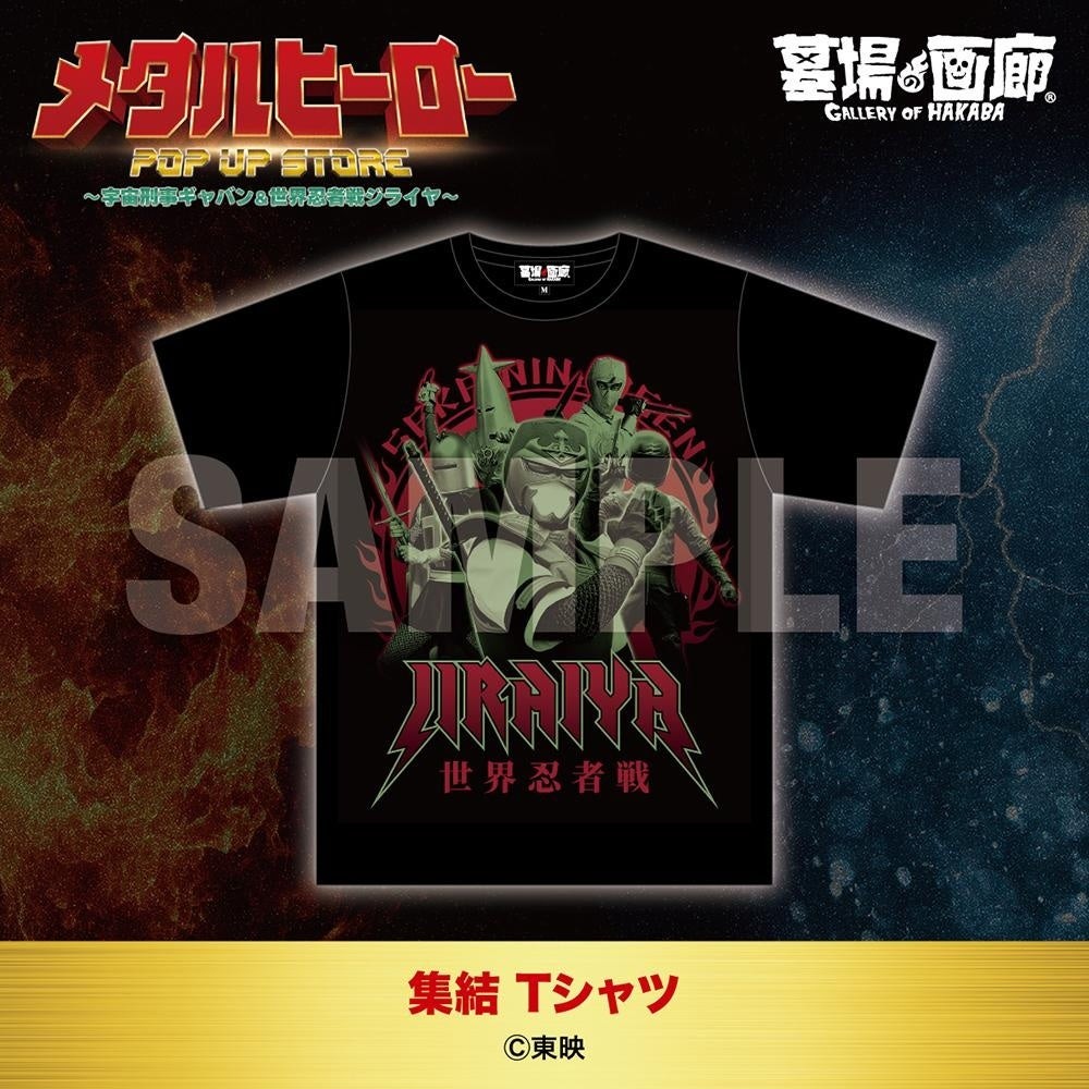 集結 Tシャツ
