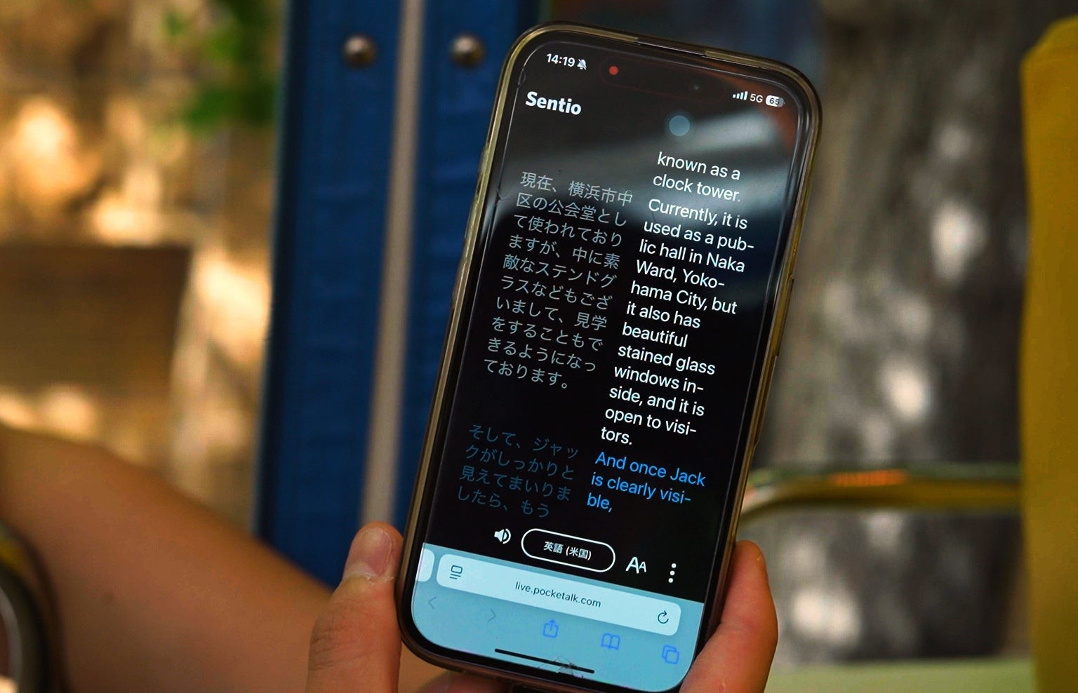 同時通訳サービスSentioの画面