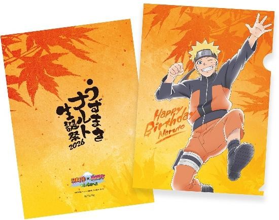 うずまきナルト生誕祭オリジナルクリアファイル