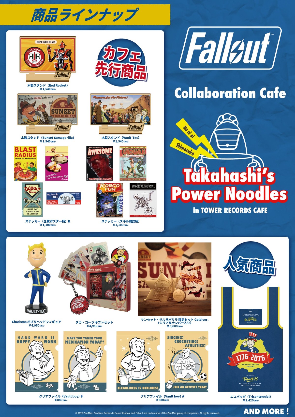 木製スタンドとステッカーセット