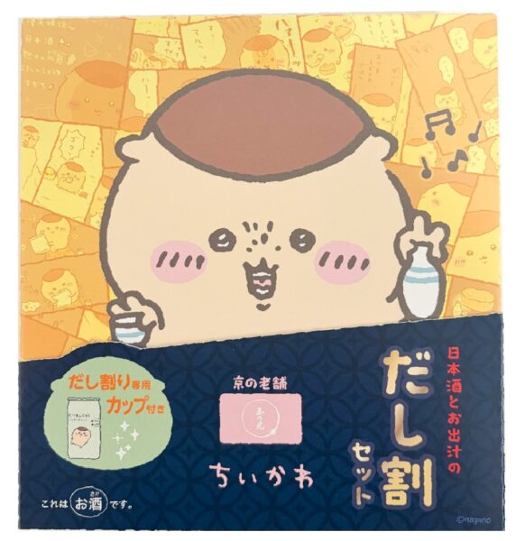 ちいかわ 日本酒とお出汁のだし割りセット 商品箱
