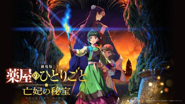 劇場版 薬屋のひとりごと 亡妃の秘宝 ビジュアル