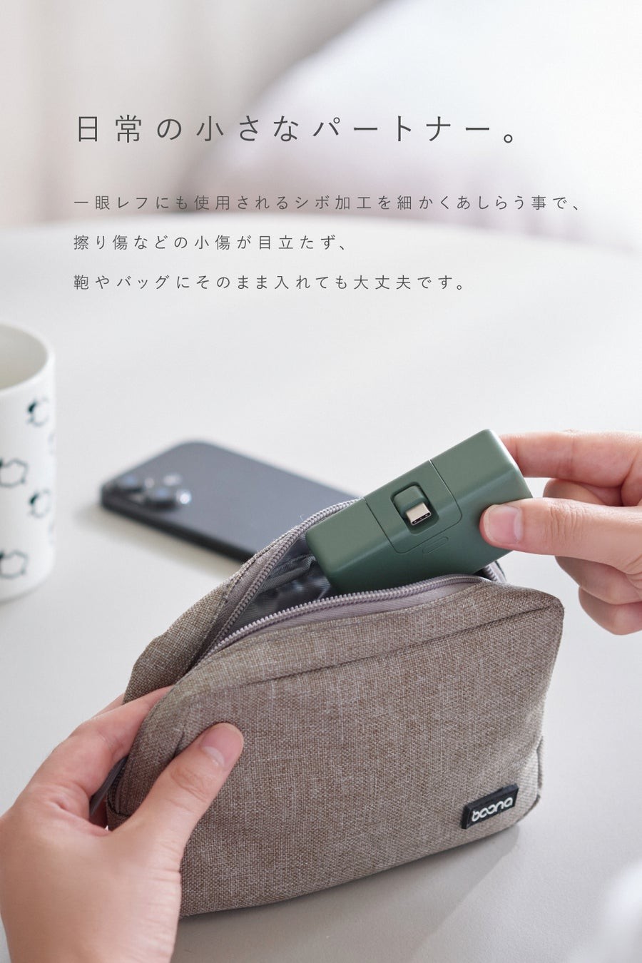 ポーチに入れたCIO Mate Powerbank004