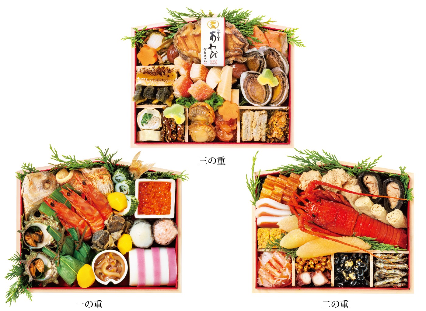 参宮おせち 吉祥 絵馬三段重