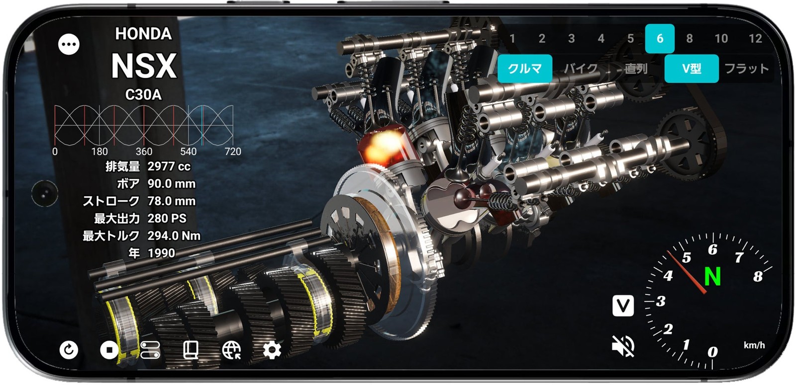 Trans4motor R HONDA NSX C30AのV型エンジン画面