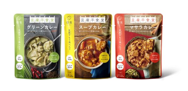 「豆腐干食堂」グリーンカレー・スープカレー・マサラカレー