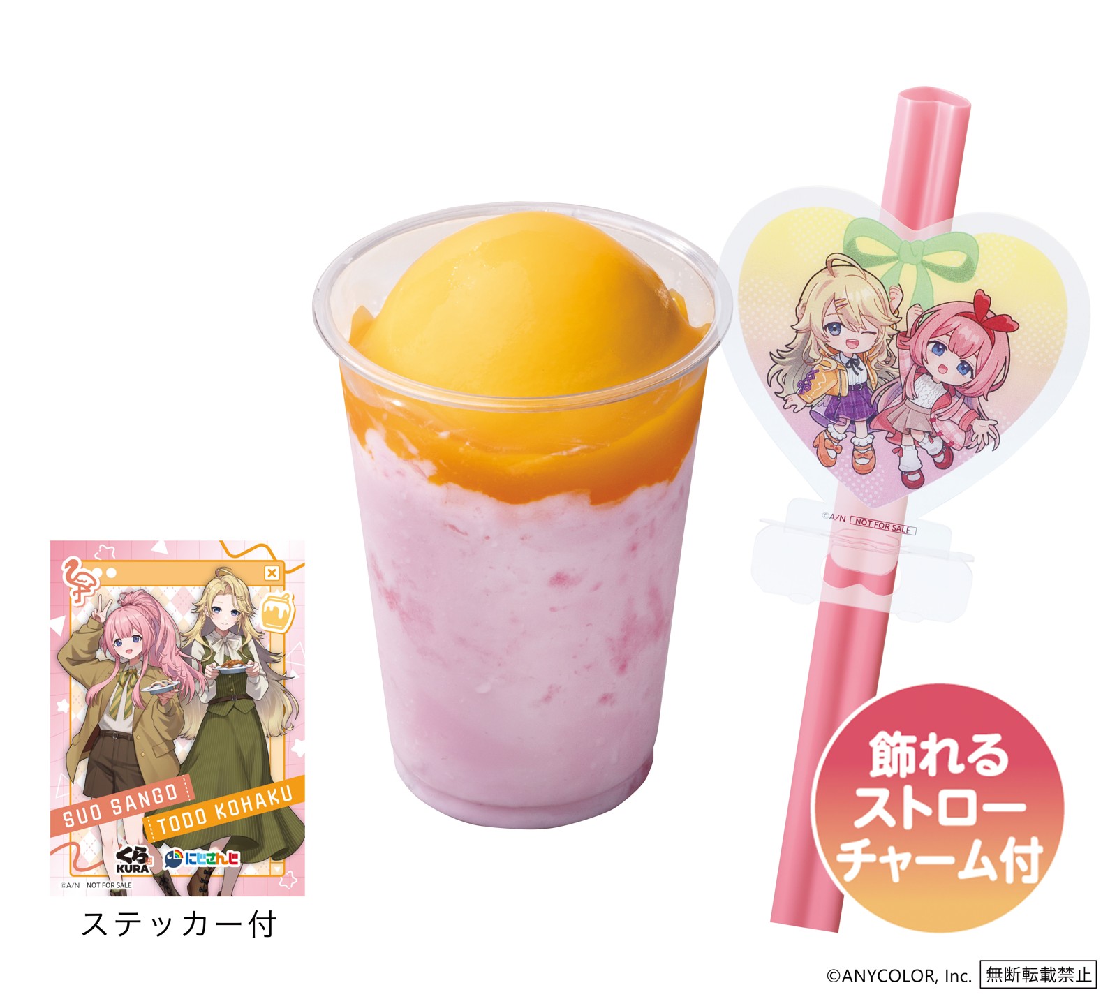 おうとうのピーチマンゴーフラッペ