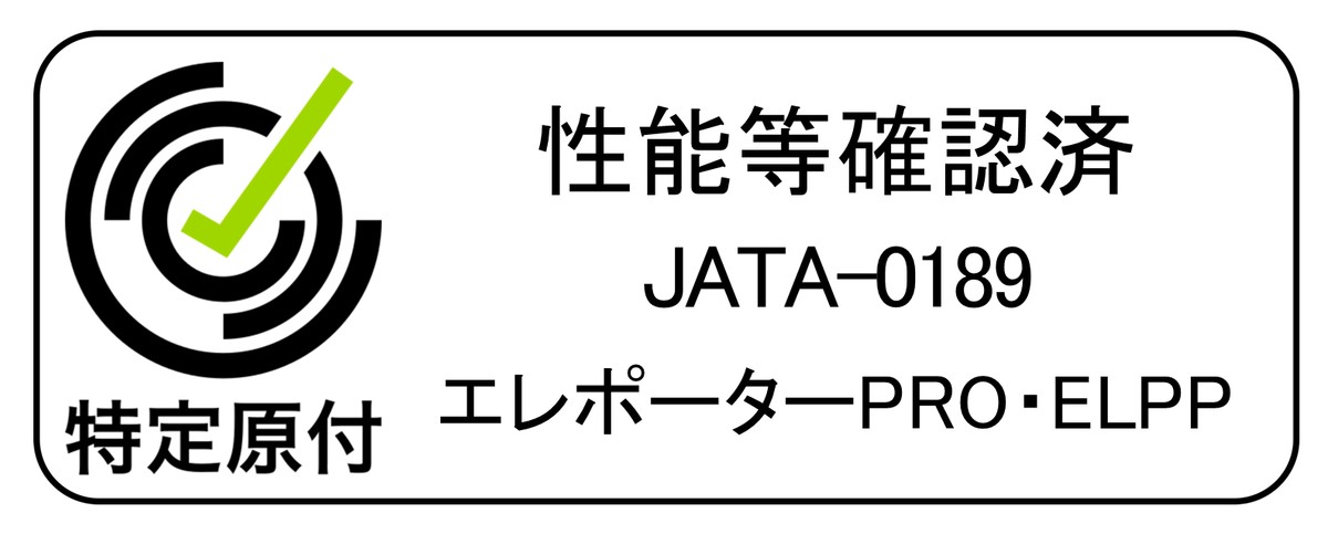 エレポーター/エレポーターPRO共通の適合シール