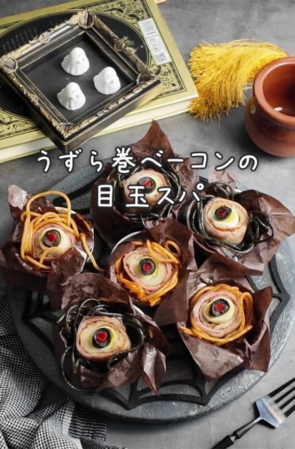 うずら巻ベーコンの目玉スパ