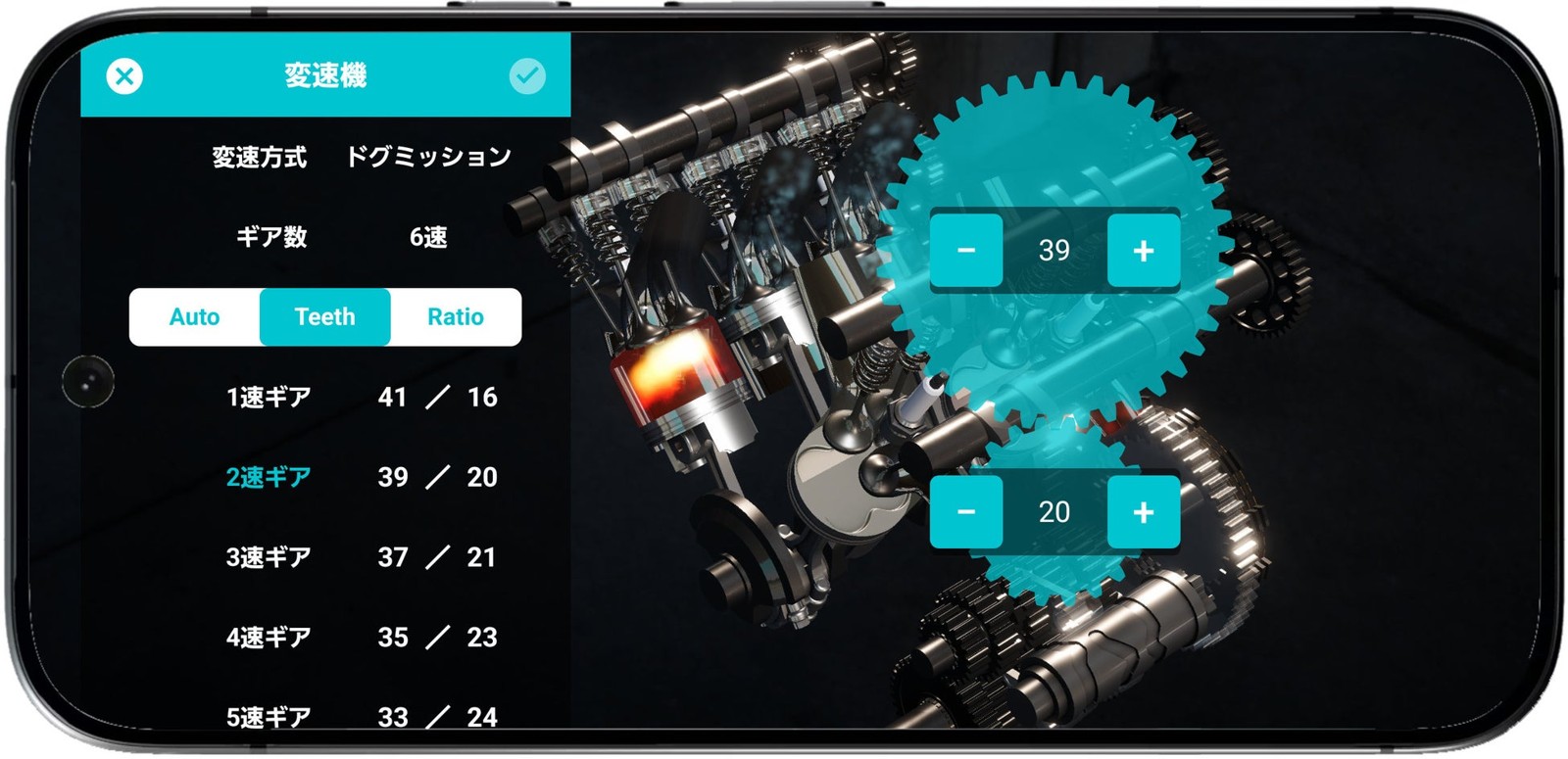 Trans4motor R ドグミッション6速の設定画面