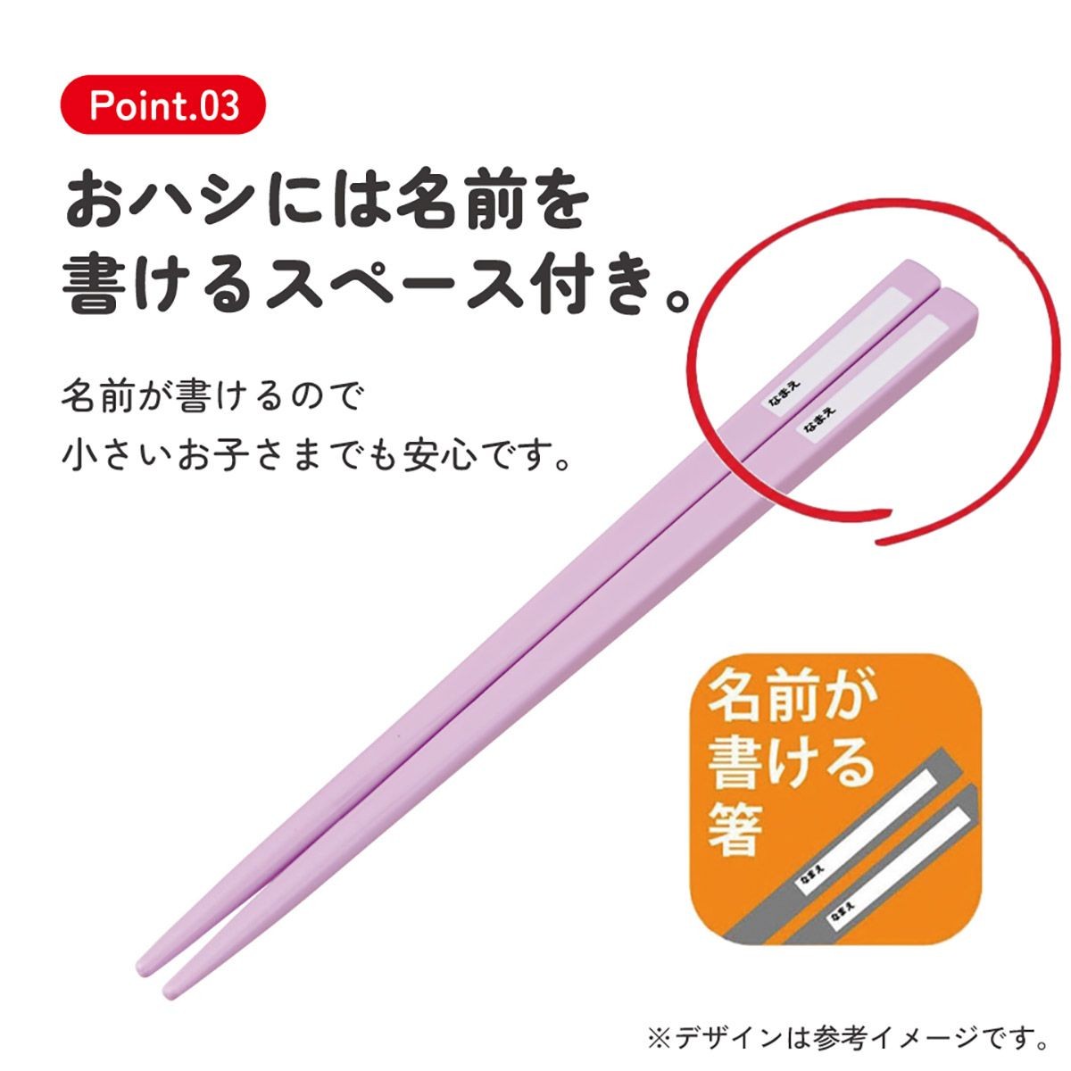 クロミ トリオセット TACC2 名前記入欄付きの箸