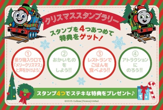 クリスマススタンプラリー台紙