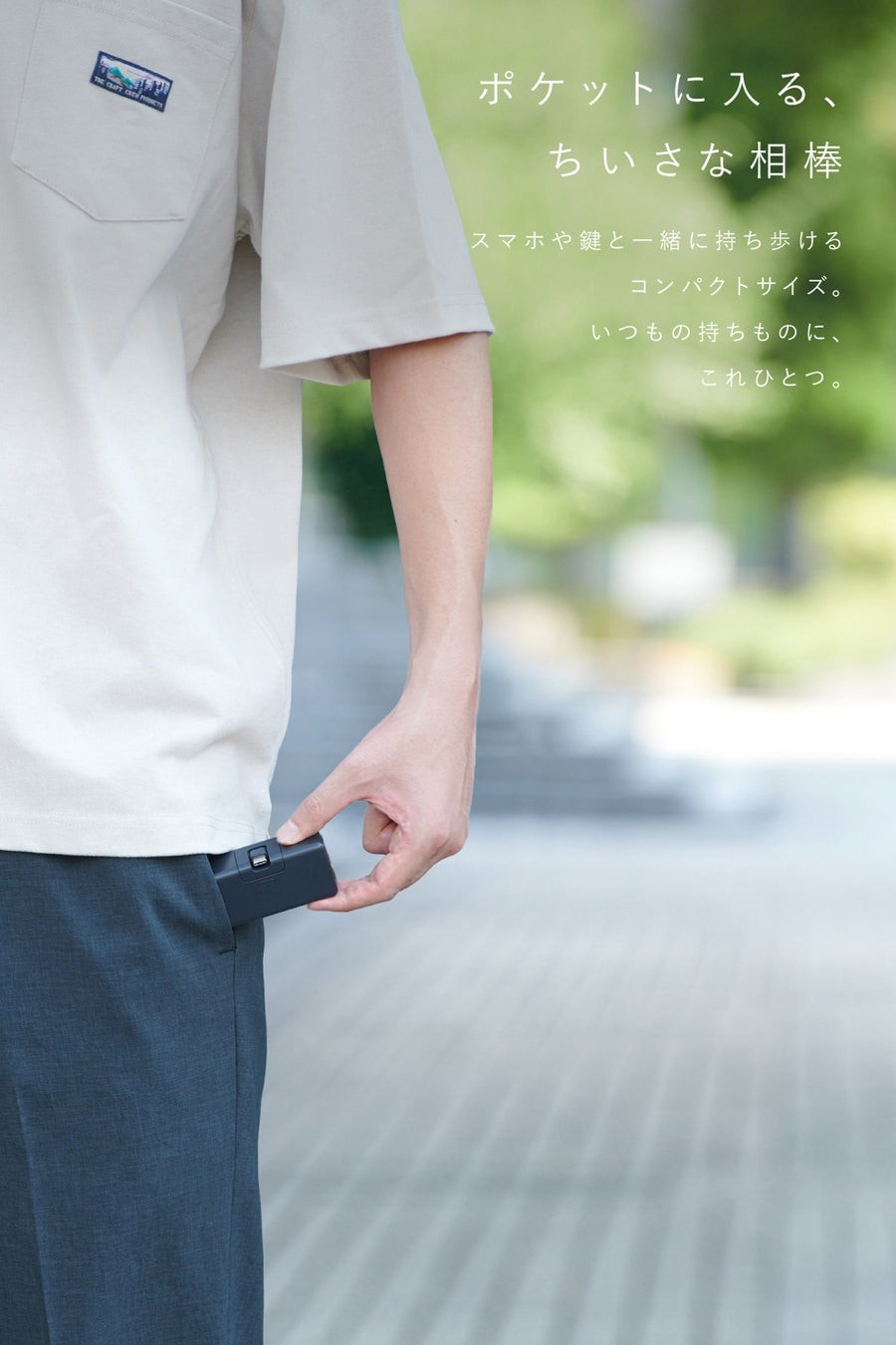ポケットに入れるCIO Mate Powerbank004