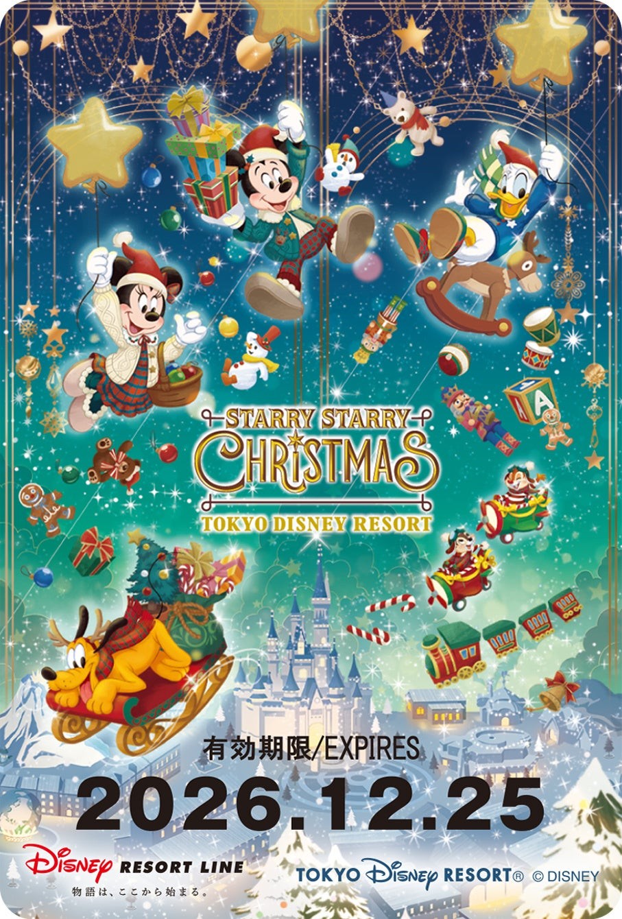 ミッキーマウスと仲間たちのクリスマス限定フリーきっぷ