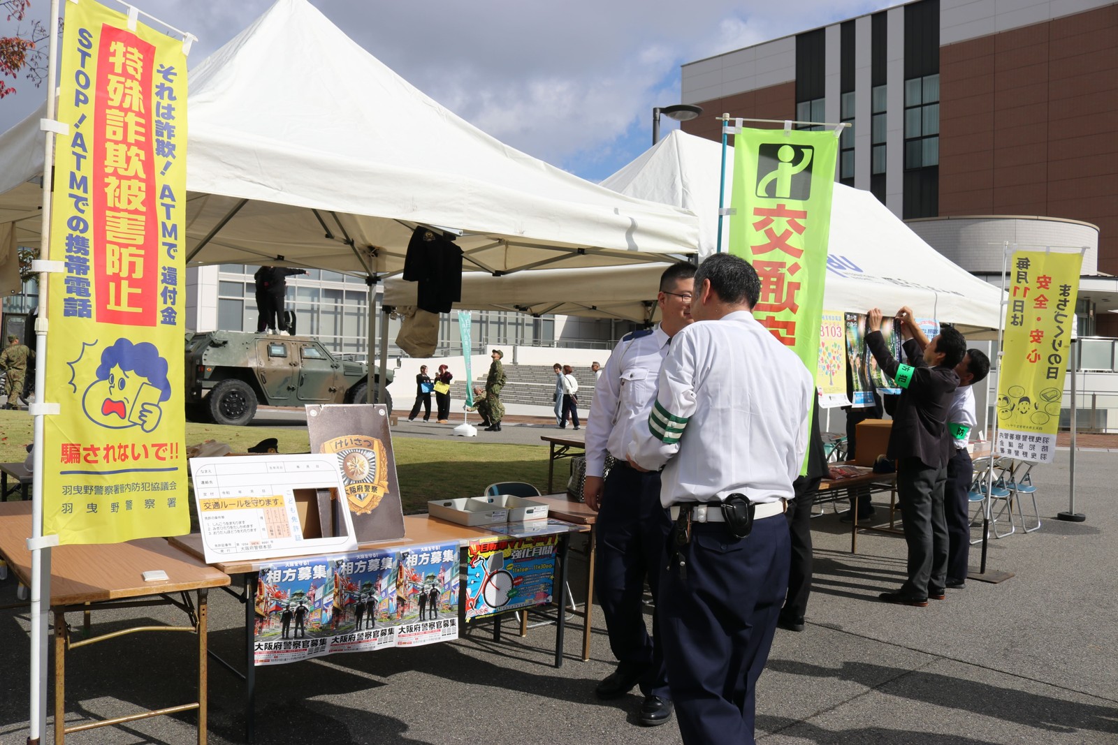 大学祭にて警察車両の展示および広報啓発ブースを出展3
