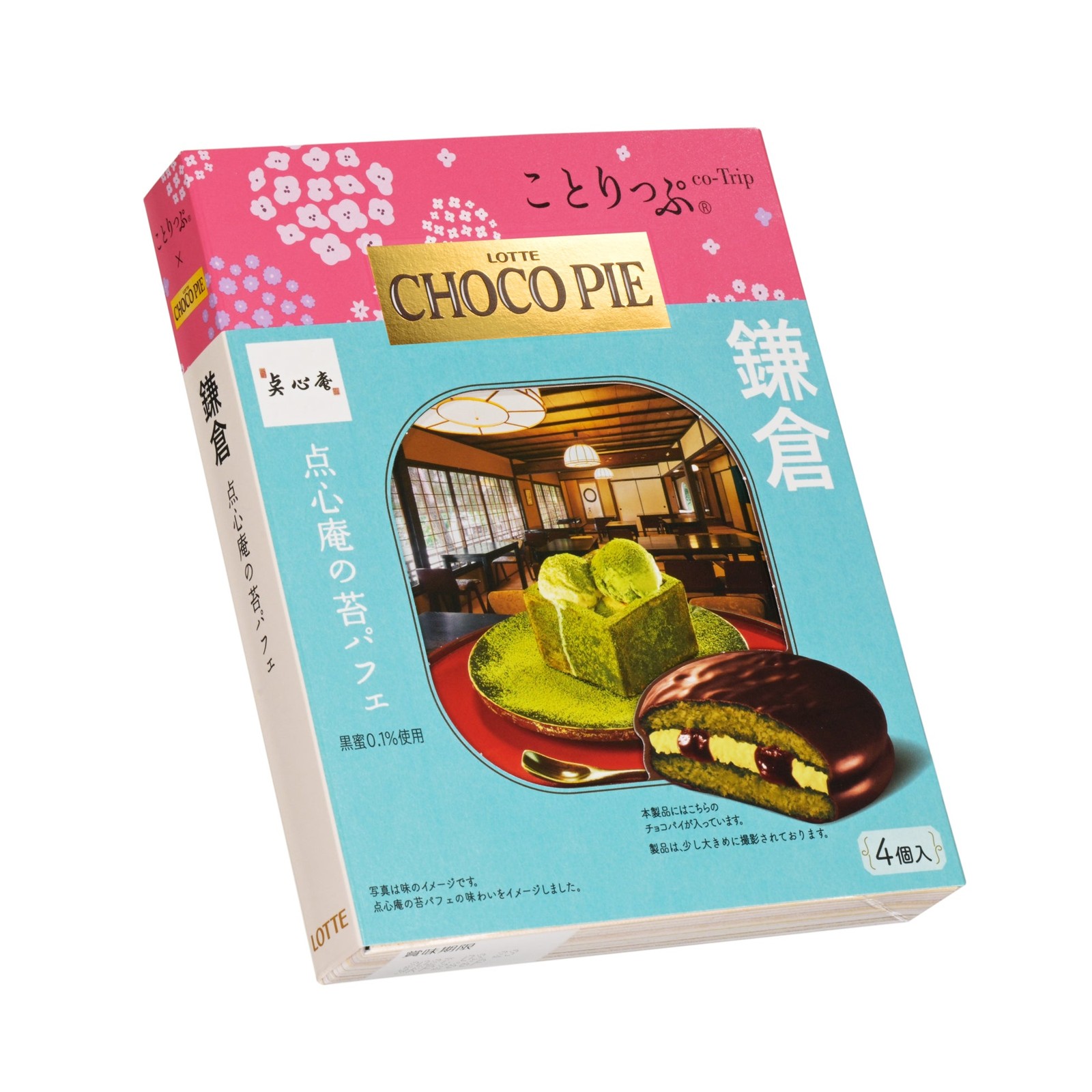 ことりっぷ チョコパイ 鎌倉点心庵の苔パフェの箱
