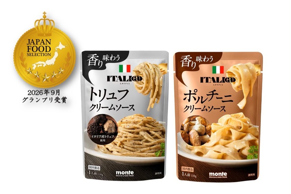「イタリアット」パスタソース2種