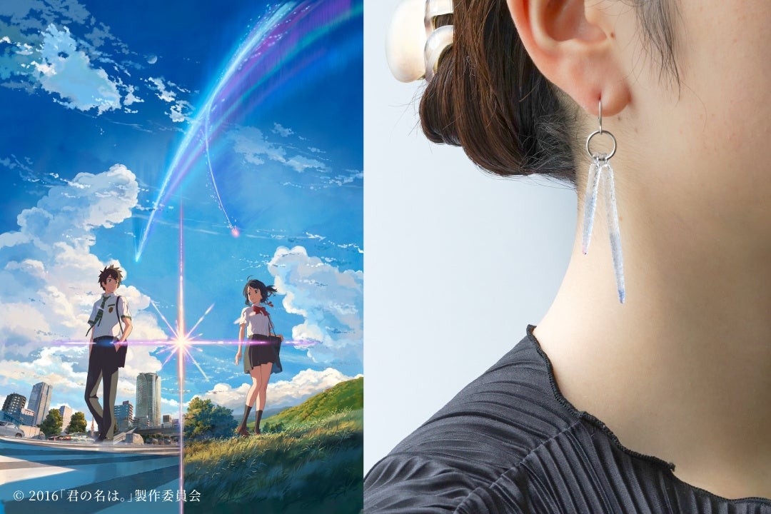 ピアス『君の名は。』ティアマト彗星