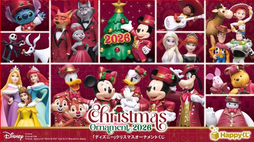 『DISNEY クリスマスオーナメントくじ2026』メインビジュアル