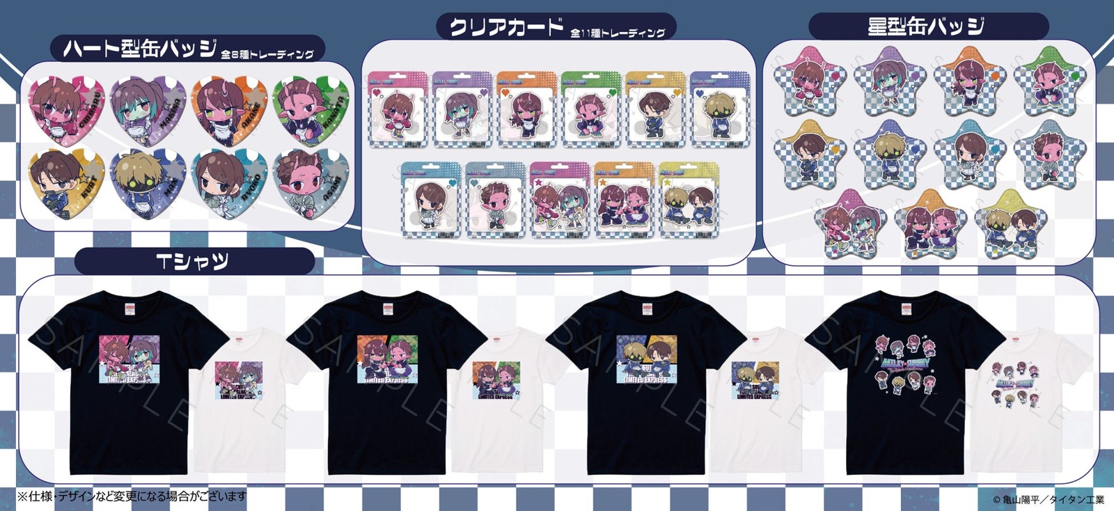 ハート型缶バッジ・クリアカード・星型缶バッジ・Tシャツ