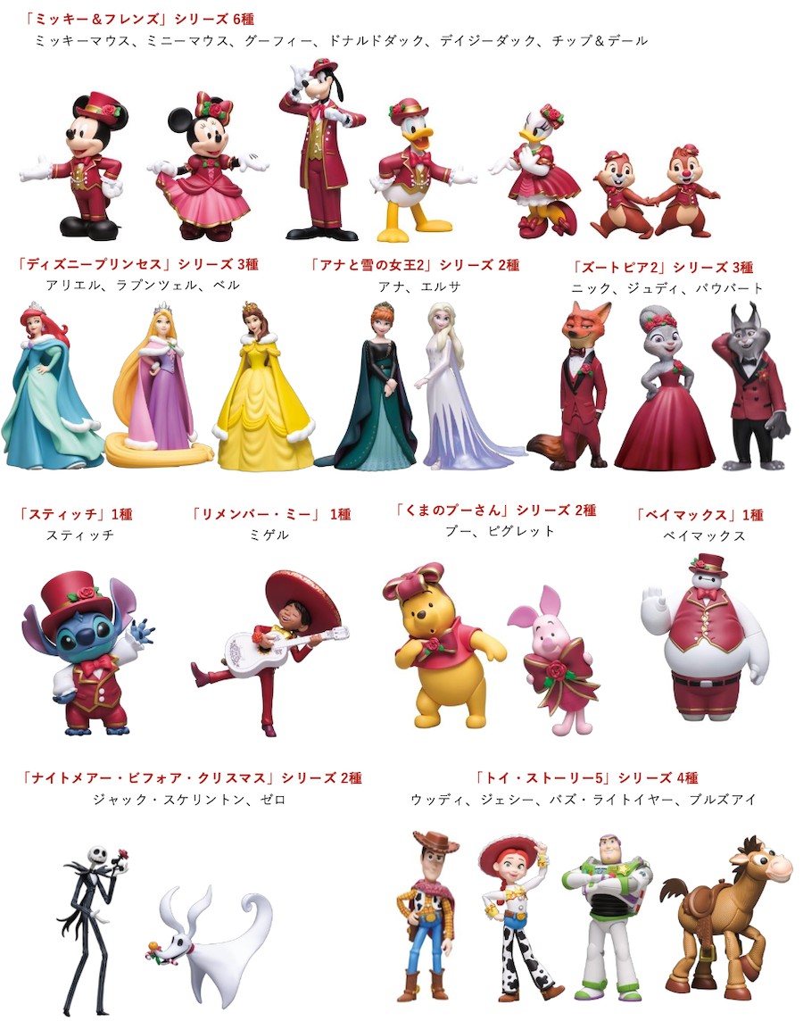 フィギュアオーナメント賞 全25種ラインアップ
