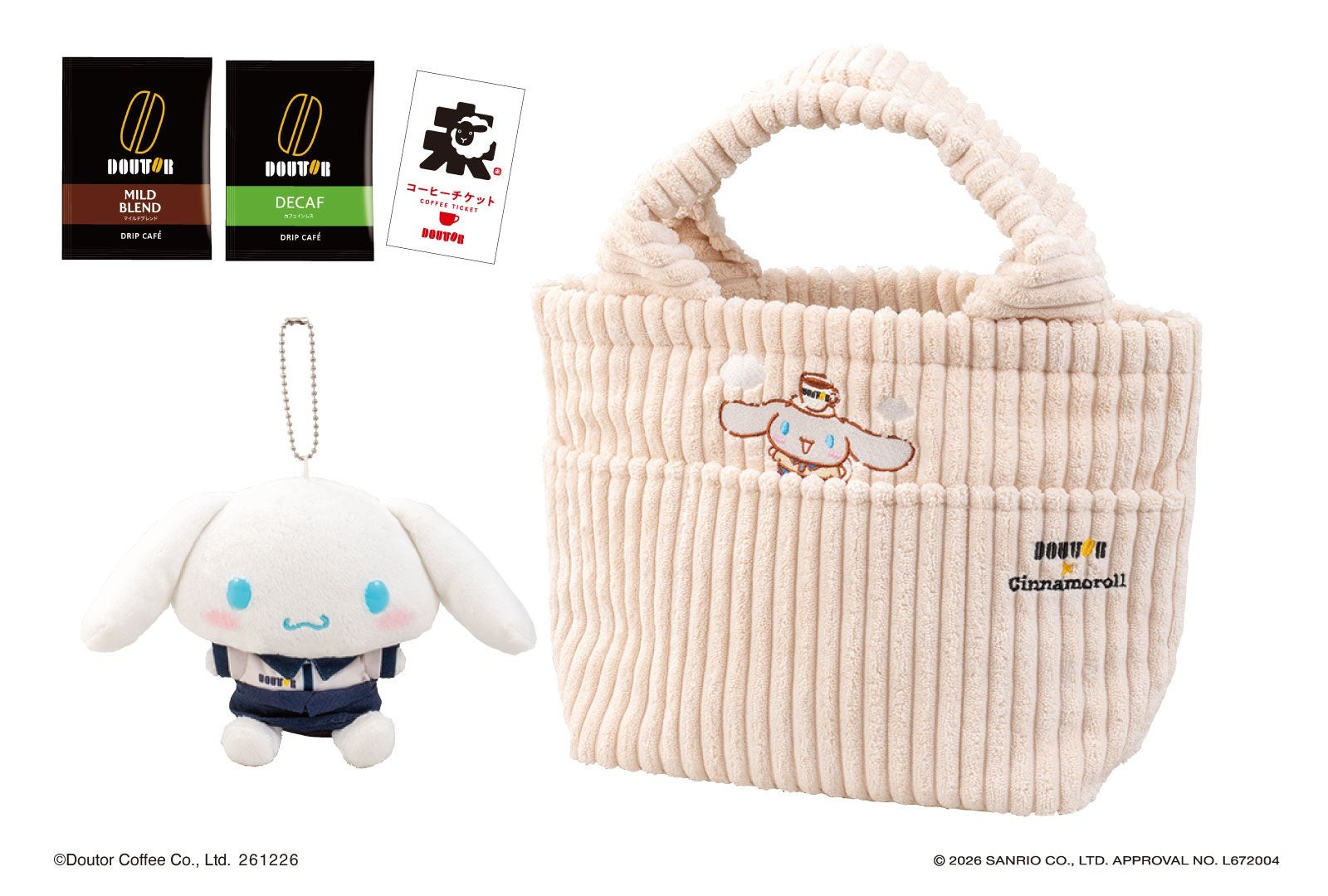 オリジナルバッグセット7,500円