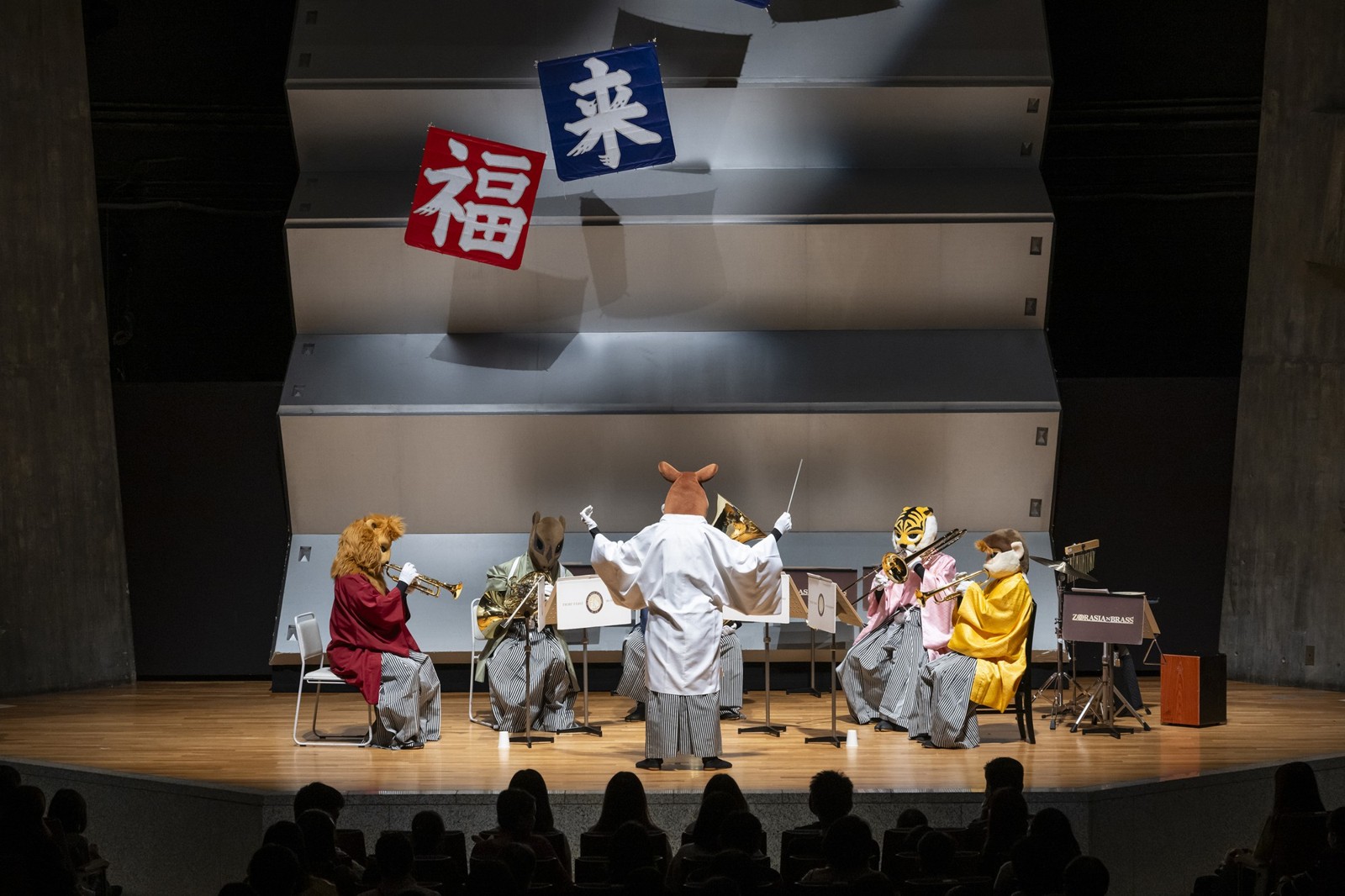 着物姿で金管楽器を演奏するズーラシアンブラス