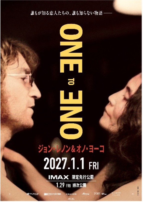 『ジョン・レノン＆オノ・ヨーコ：One to One』ポスター