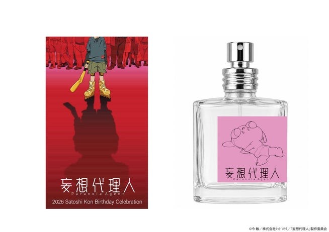 「妄想代理人」フレグランスのボトルと箱