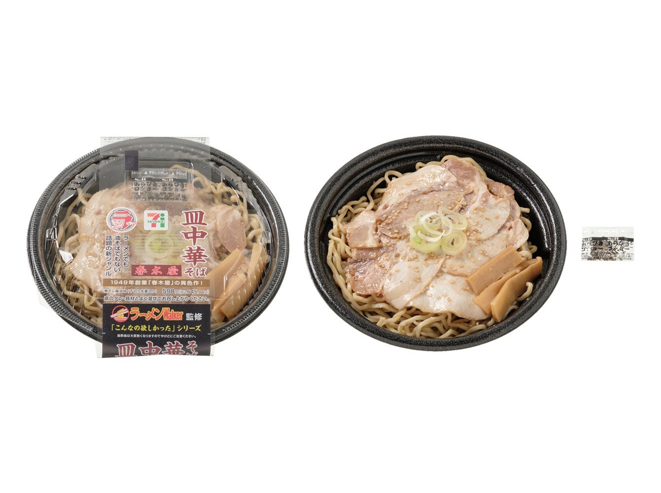 ラーメンWalker監修 春木屋の皿中華そば