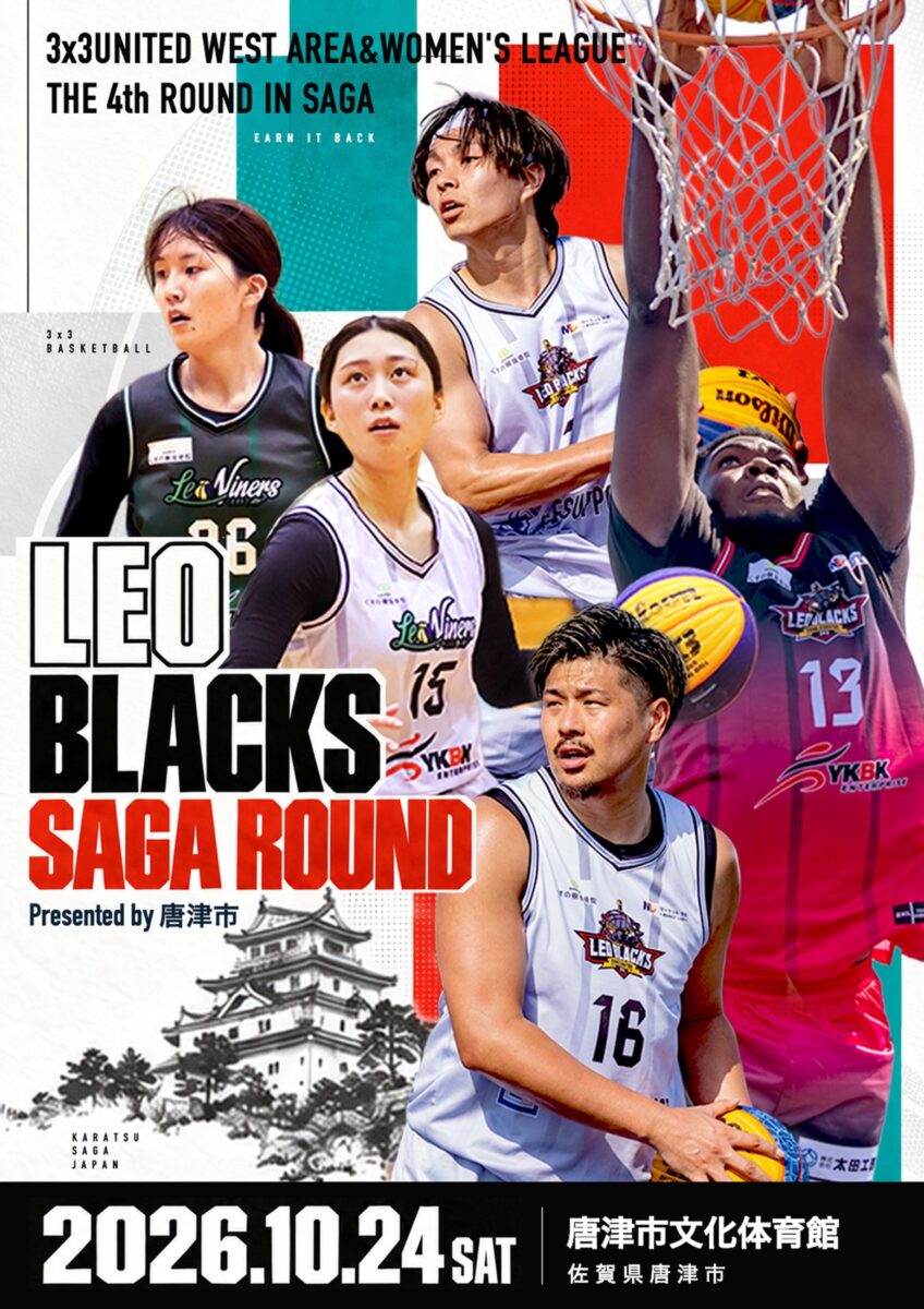 3x3 UNITED 第4節 唐津大会のポスター