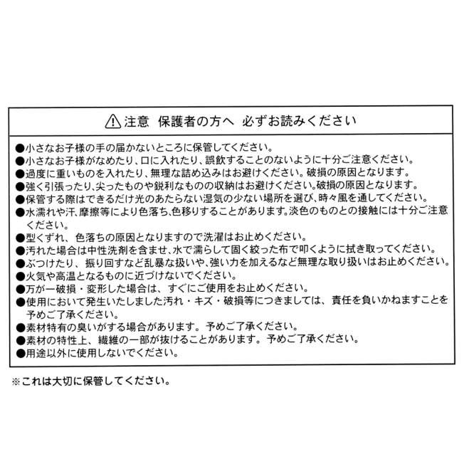 シークレットポーチの注意書き