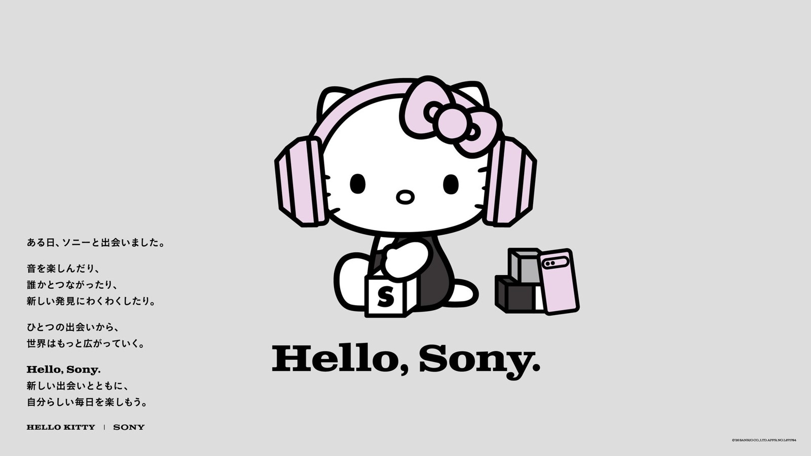 ハローキティ × ソニー「Hello, Sony.」