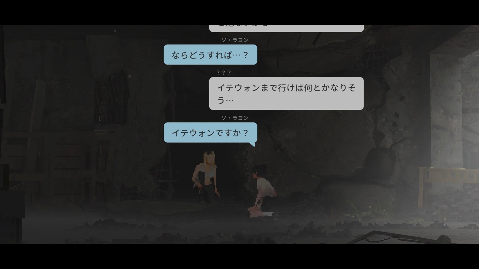 『Goodbye Seoul:梨泰院編』既存デモ版のイテウォンをめぐる会話シーン