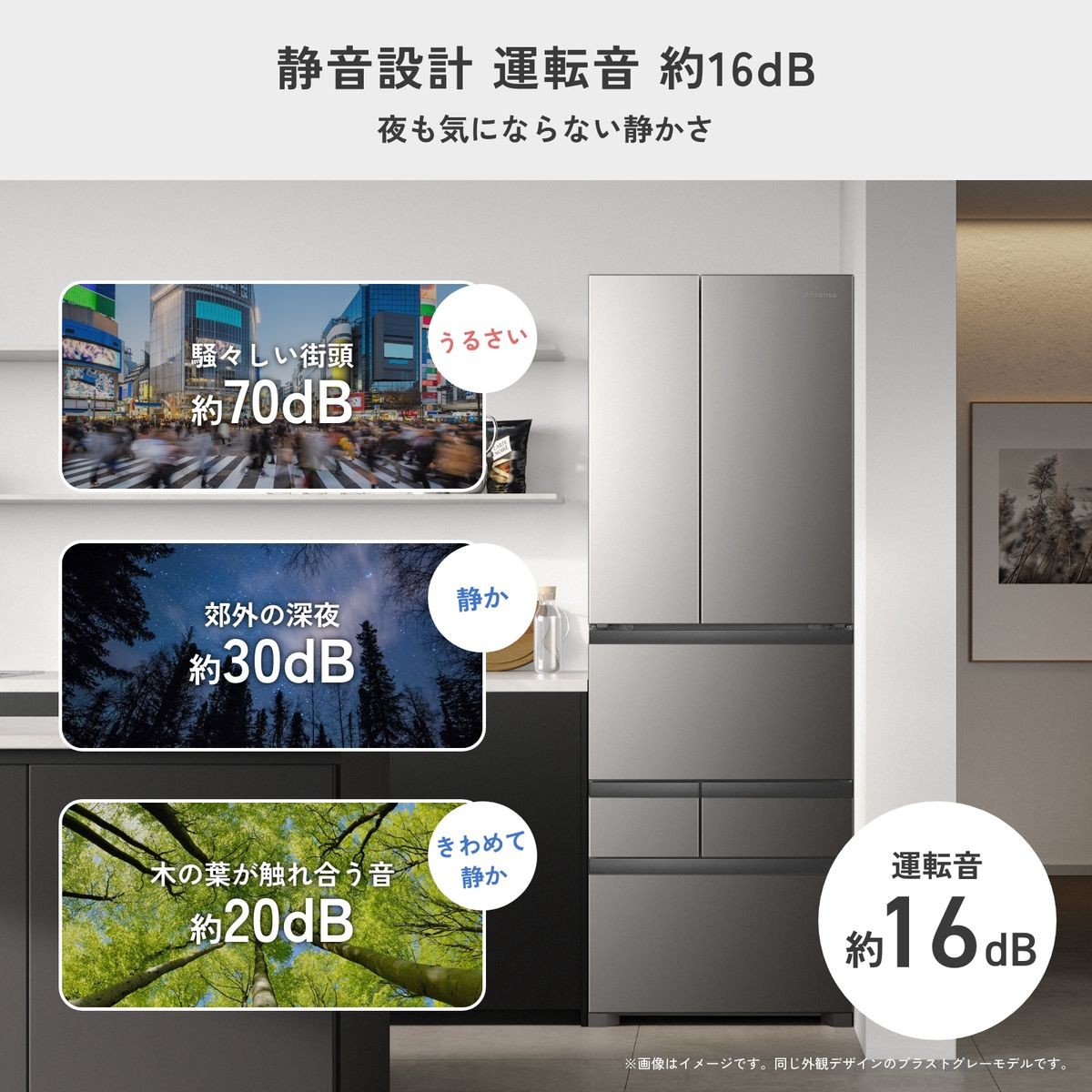 HR-FH50S 静音設計
