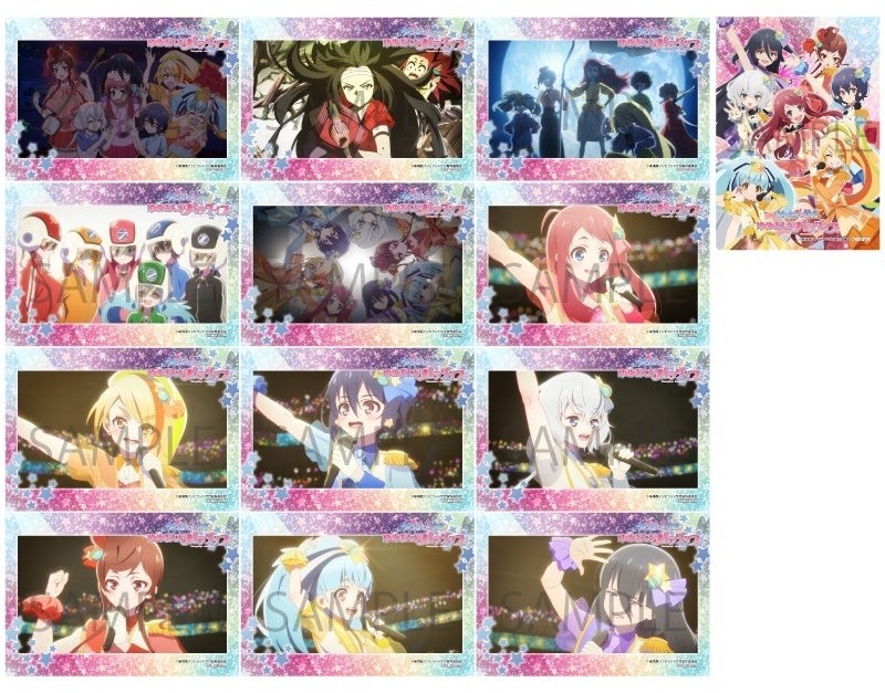 特典ブロマイド(全13種)