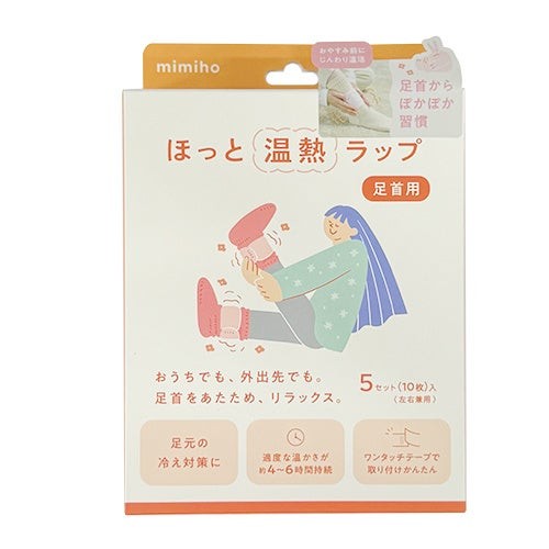 mimiho ほっと温熱ラップ 足首用のパッケージ