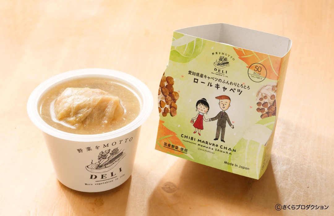 野菜をMOTTO 花輪クン×ロールキャベツ